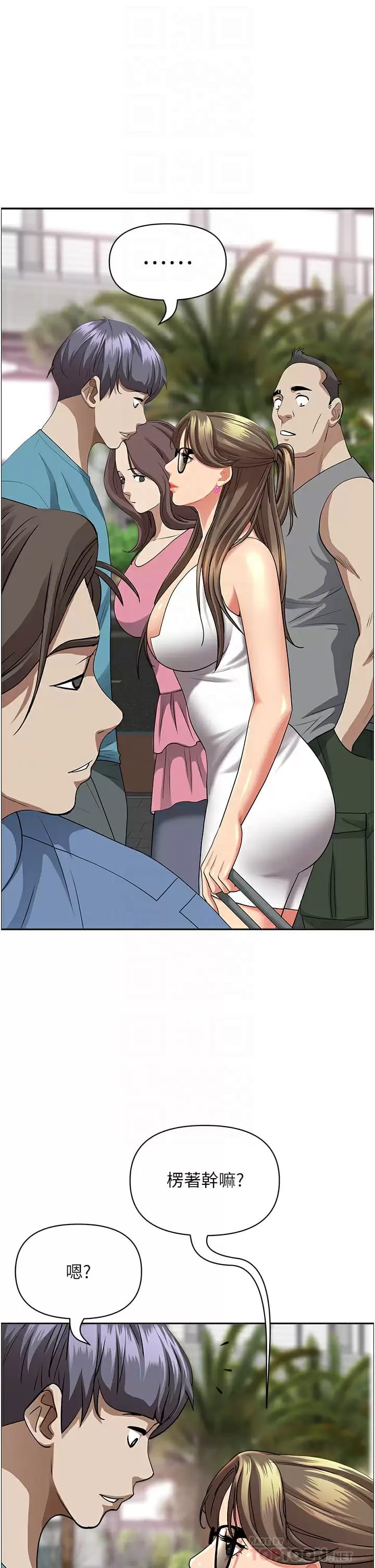 第59话-快点扑倒我 - 第12.jpg页