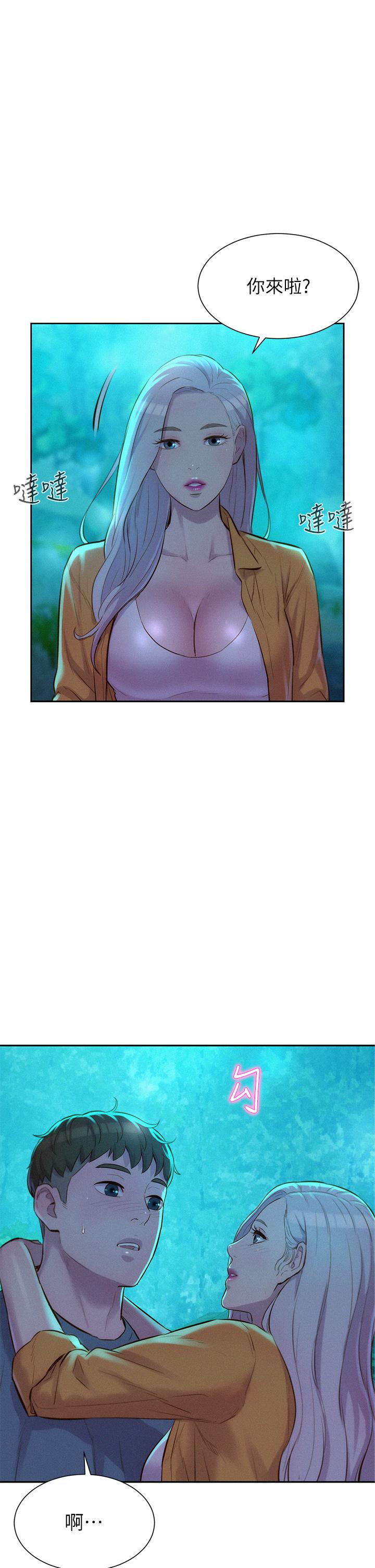 第14話-在小溪里品鮑 - 第1.jpg页