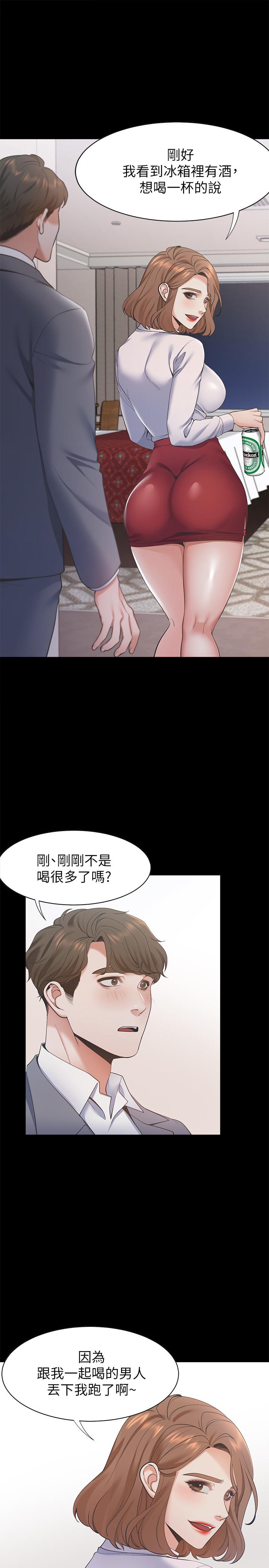 第12话-是男人都抗拒不了的诱惑 - 第5.jpg页