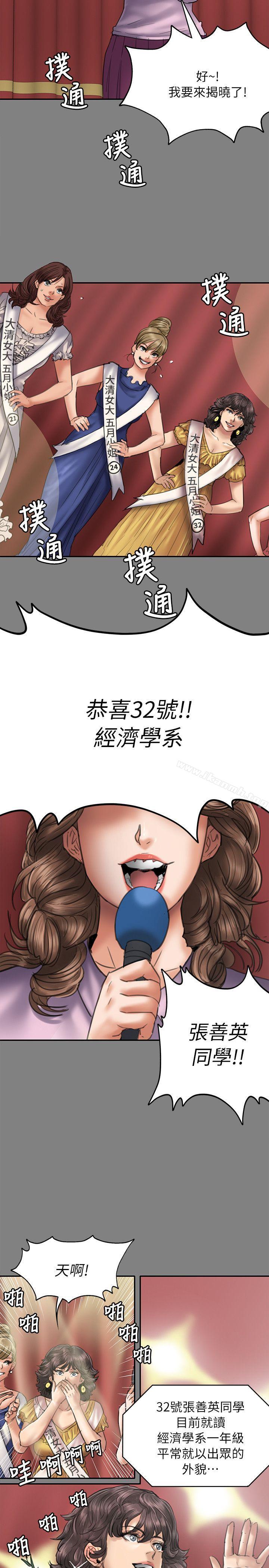 第53話 - 第18.jpg页
