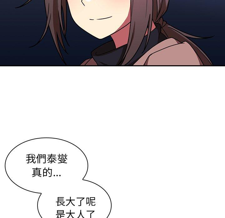 第30话 - 第55.jpg页
