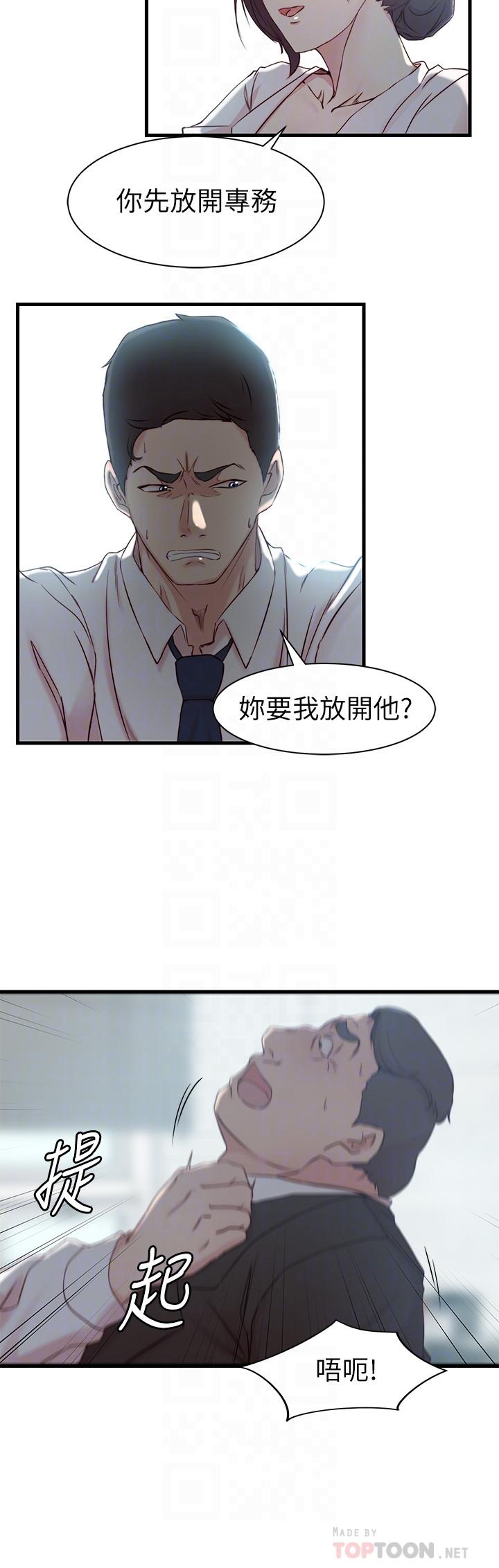 第 22 话 - 第16.jpg页