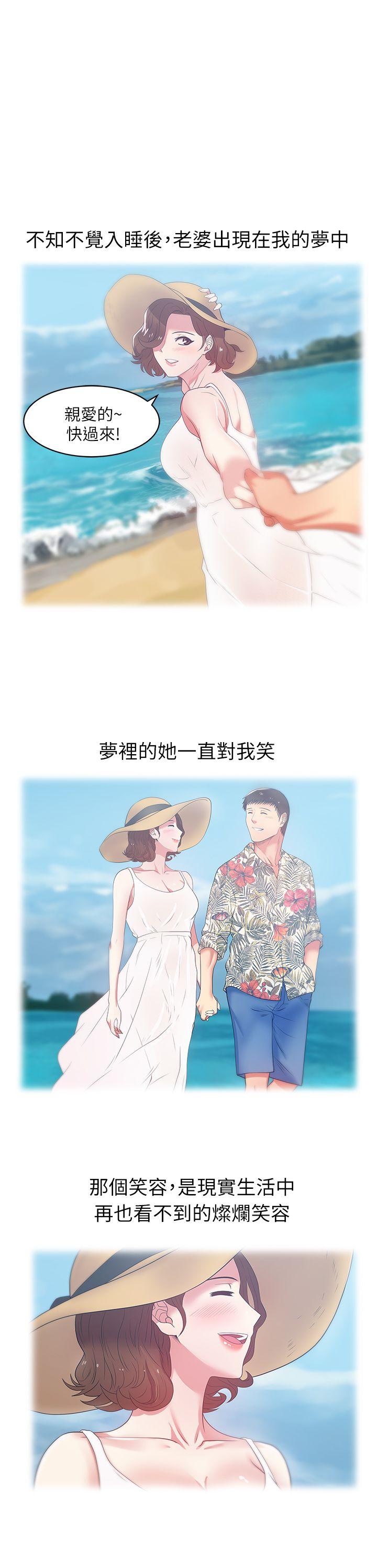 第17话 - 珠希的表白 - 第25.jpg页