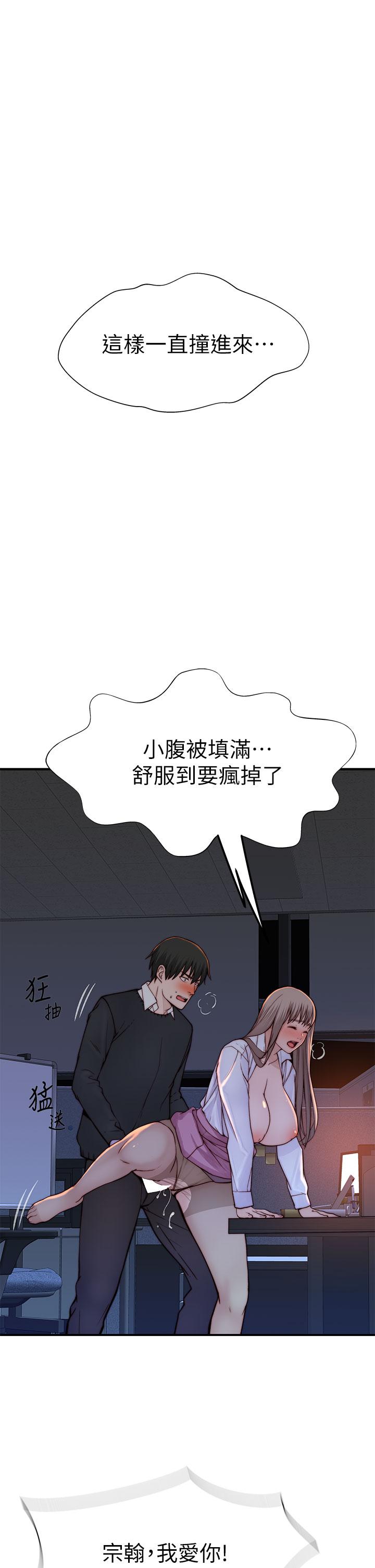 第85话-升迁后就该结婚了吧 - 第1.jpg页