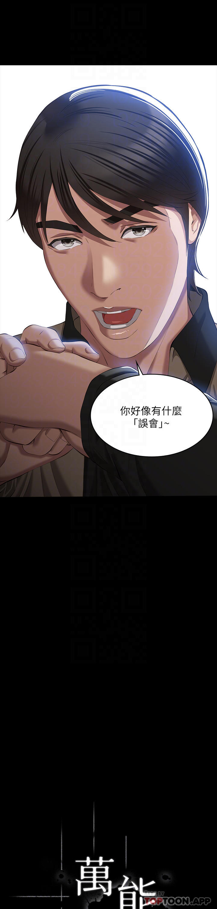 第49话-用身体帮男友还债 - 第4.jpg页