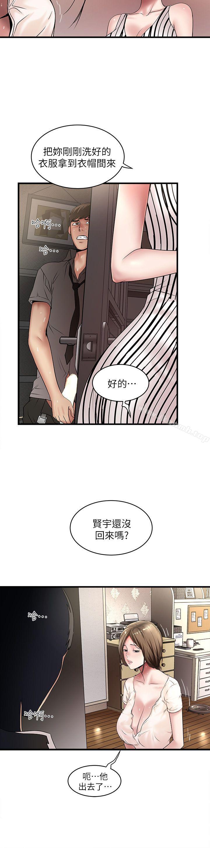 第20话-贤宇喜欢的安静女人 - 第12.jpg页