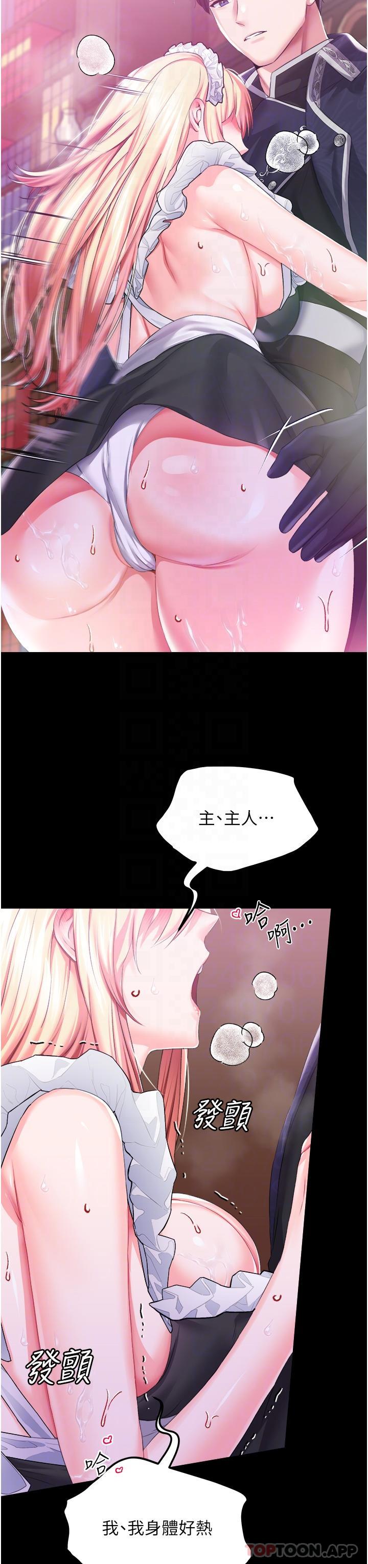 第42话-主人，我的身体好烫… - 第28.jpg页