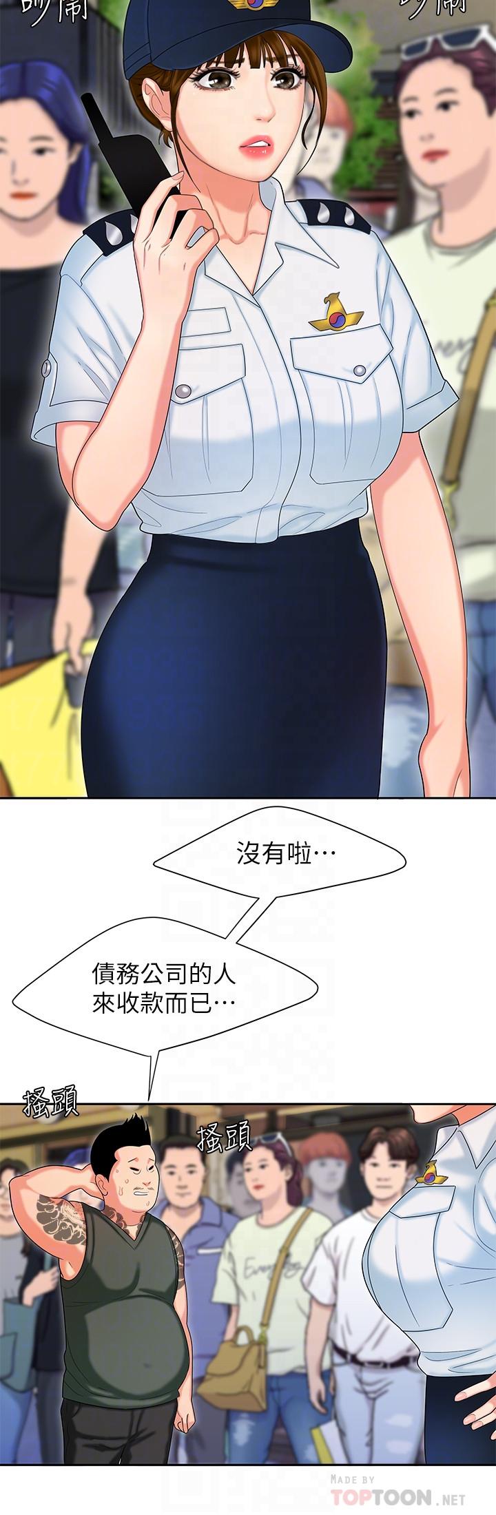 第11話-可以用身體抵薪水嗎 - 第12.jpg页