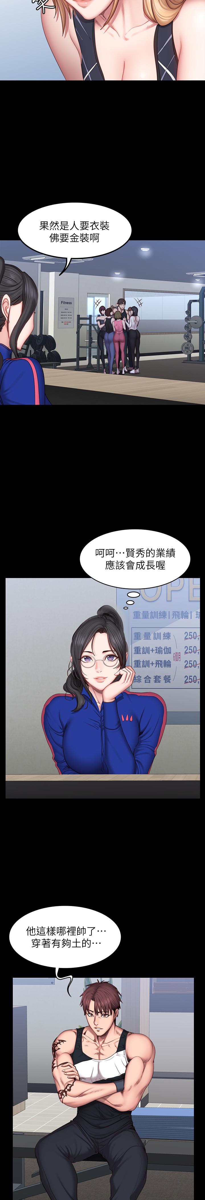 第41話-挑逗以晨媽媽的傑森 - 第9.jpg页