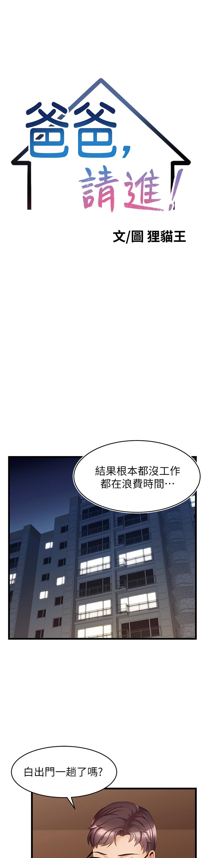 第6話-親子沐浴時光 - 第21.jpg页