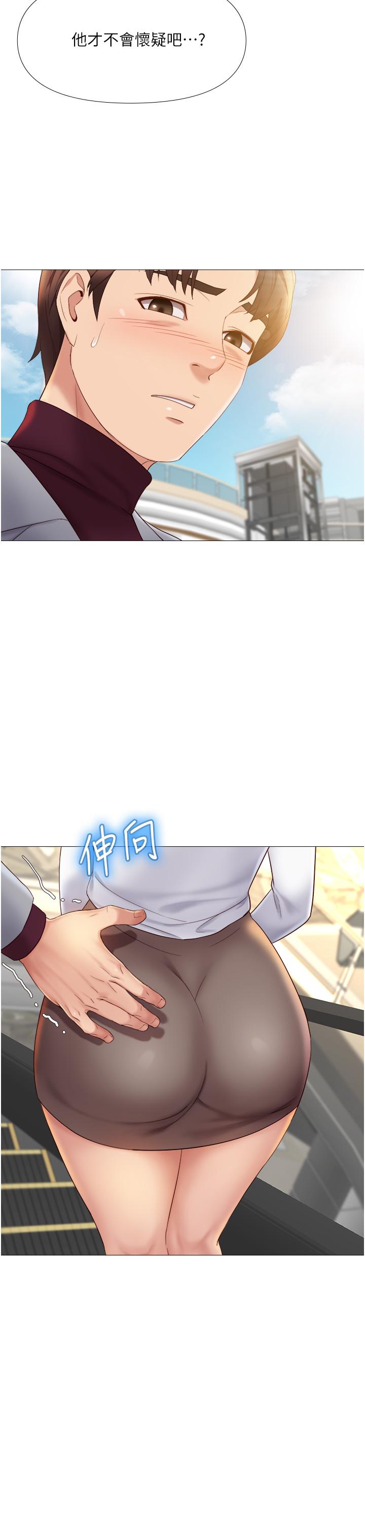 第16話-突然吻上來的她 - 第29.jpg页