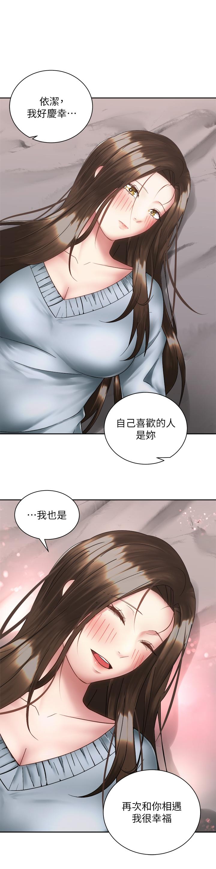 第37話-交往第一天就獻出初夜 - 第23.jpg页
