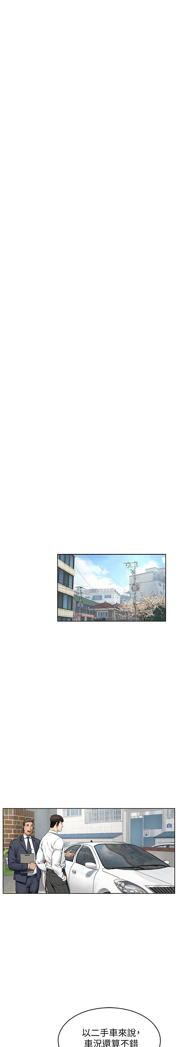 第115話-快點插進來 - 第15.jpg页