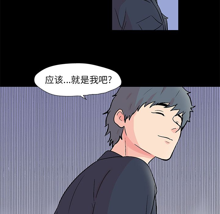 第85话 - 第41.jpg页