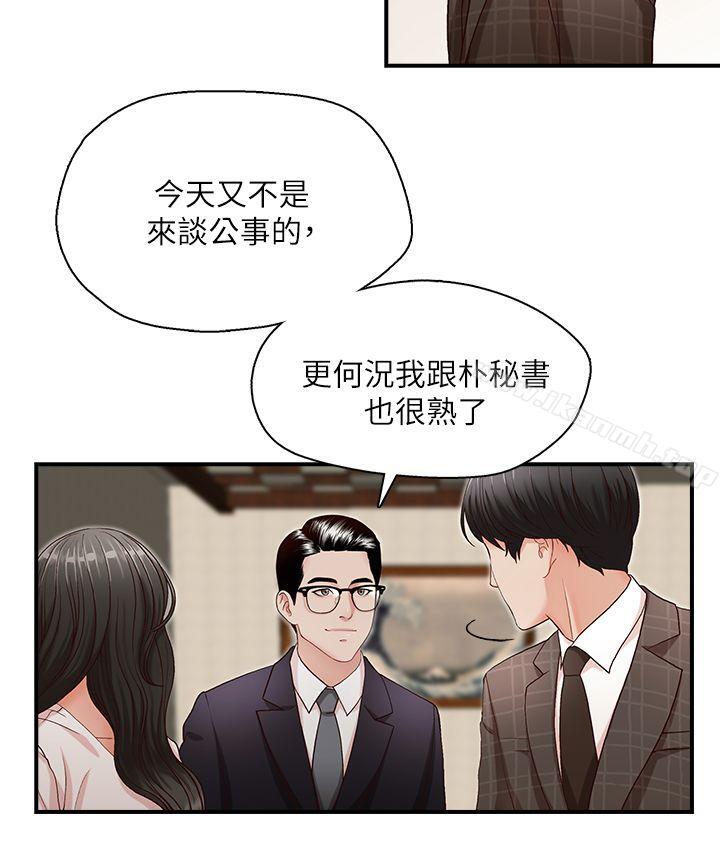 第6話 - 第5.jpg页
