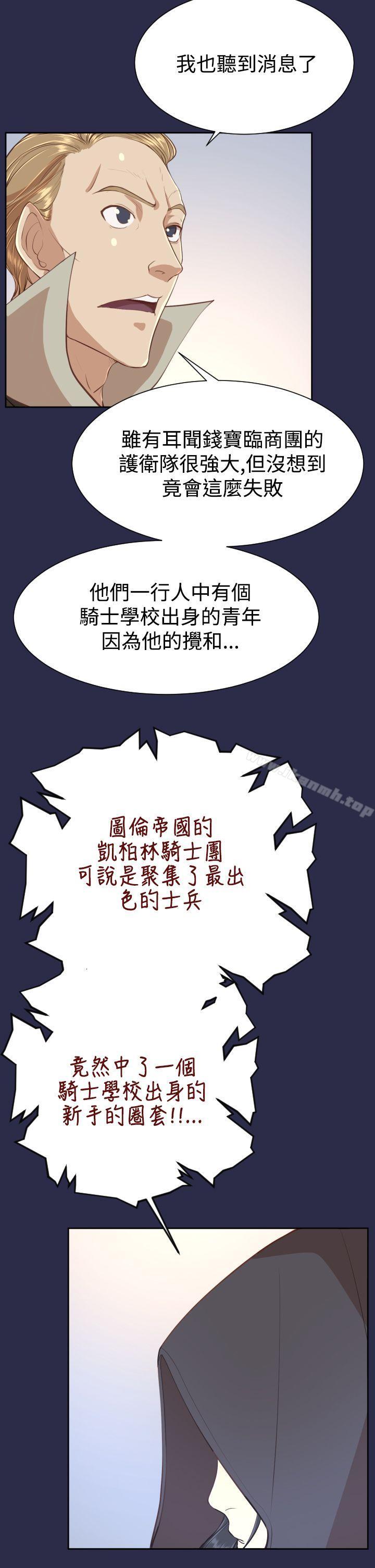 第31话 - 第13.jpg页