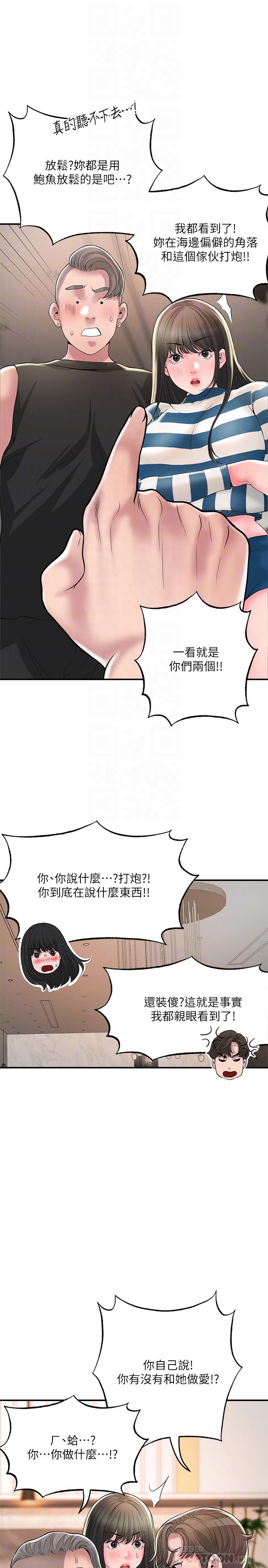 第54話-cosplay更刺激 - 第8.jpg页