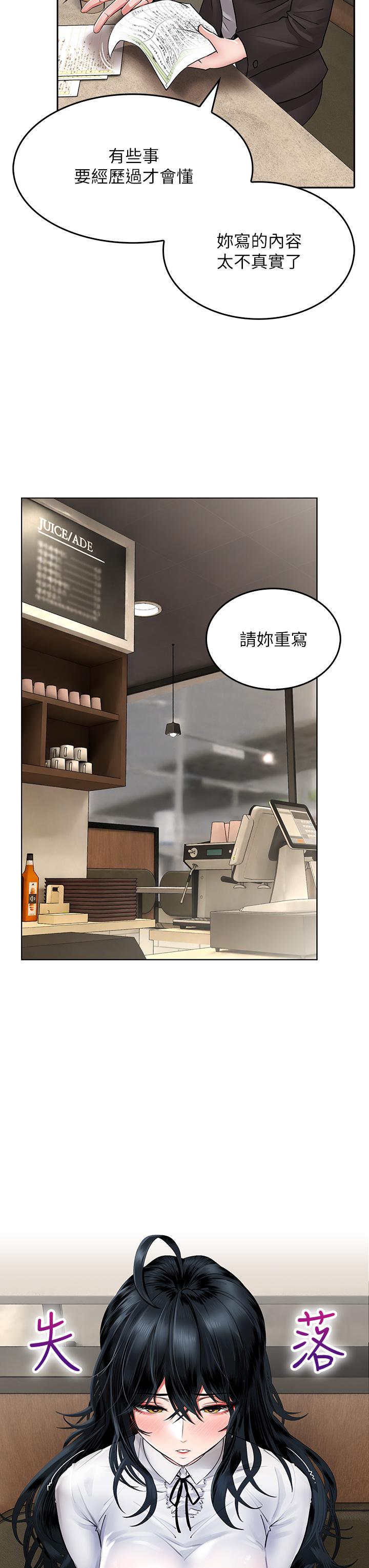 第11話-讓我摸一下你那裡 - 第28.jpg页