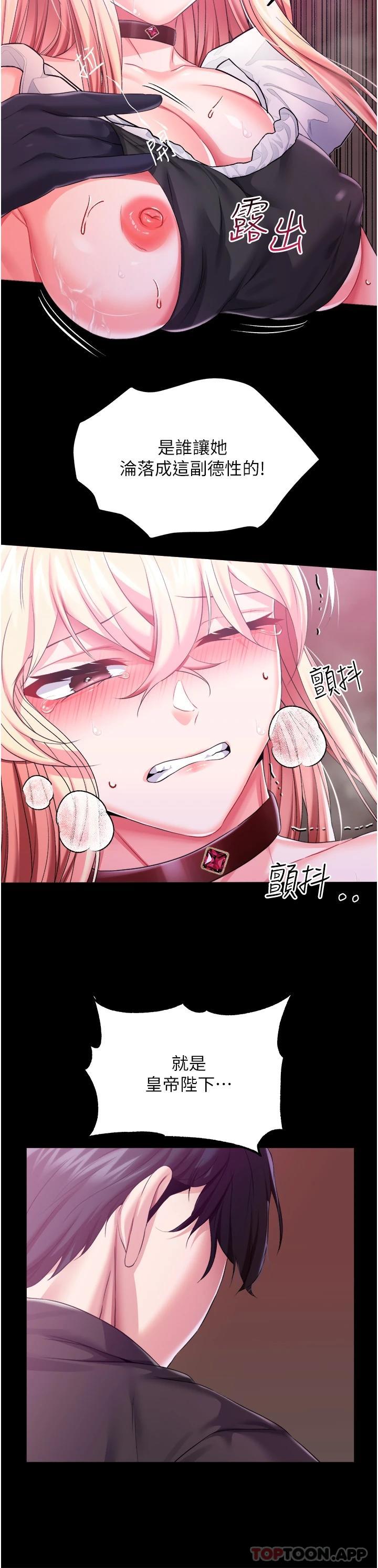 第30话-请把我的体内灌满♥ - 第13.jpg页