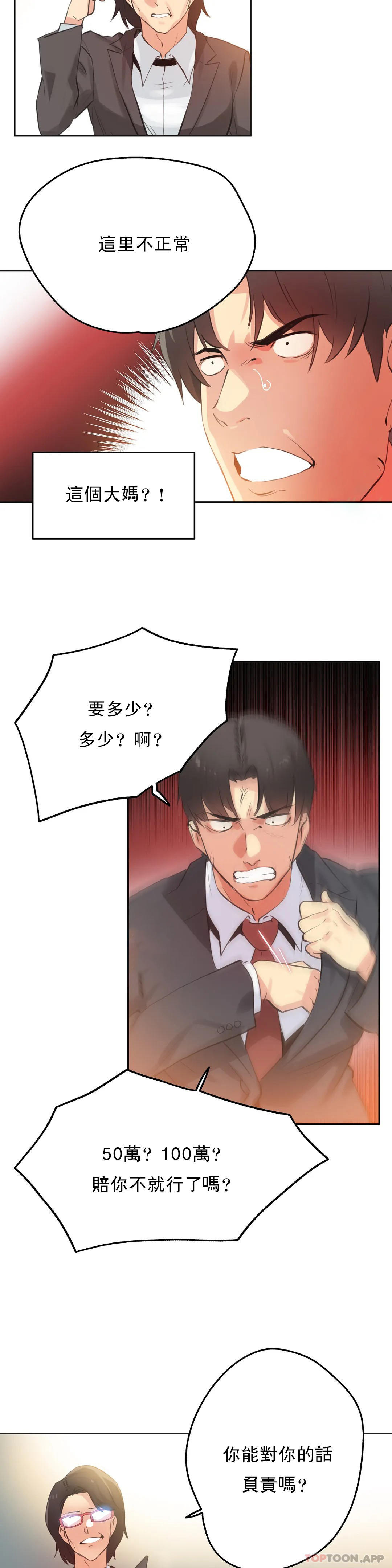 第65話 - 第7.jpg页