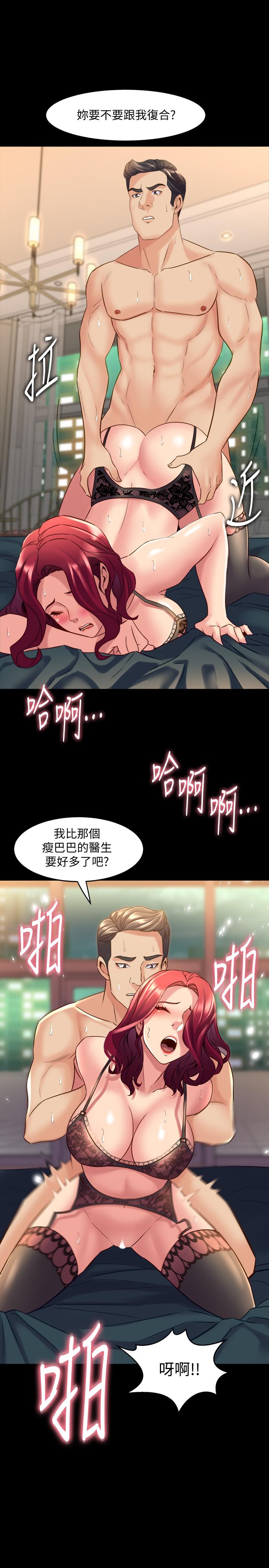 第28话 逐渐变成名器的魏珊珊 - 第25.jpg页