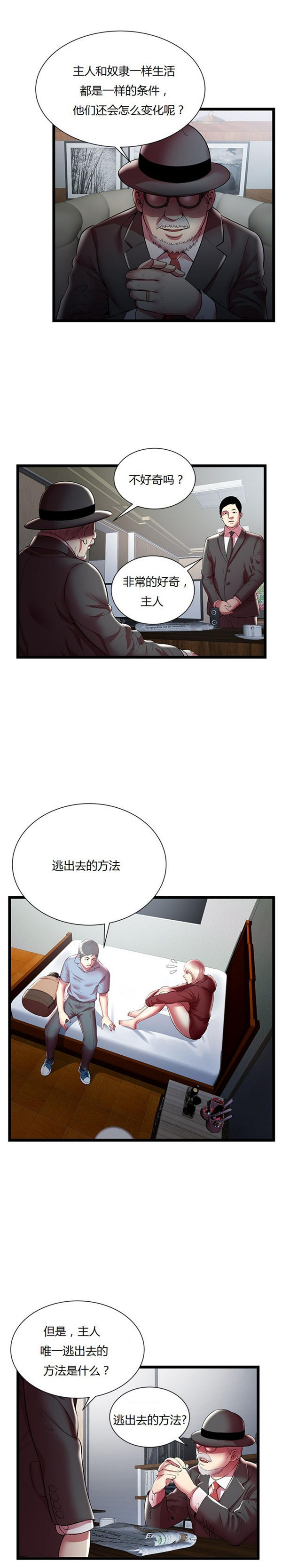 第 19 话 - 第14.jpg页