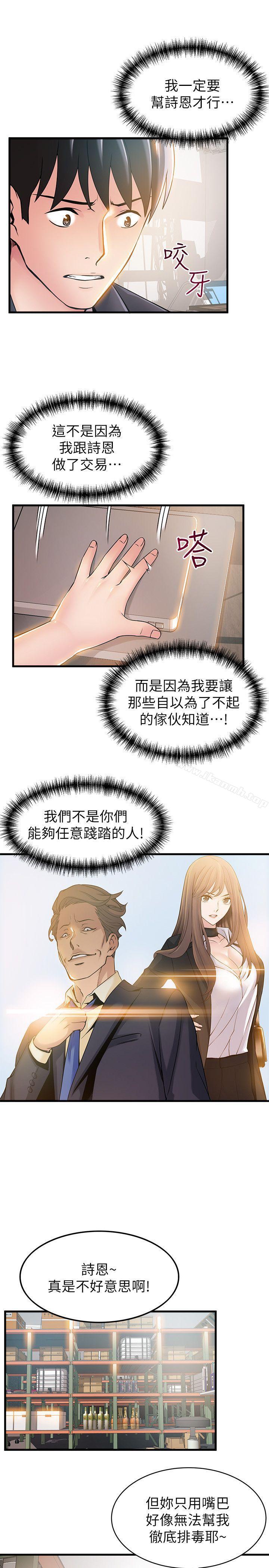 第17話-重新拿出神秘螢幕 - 第31.jpg页