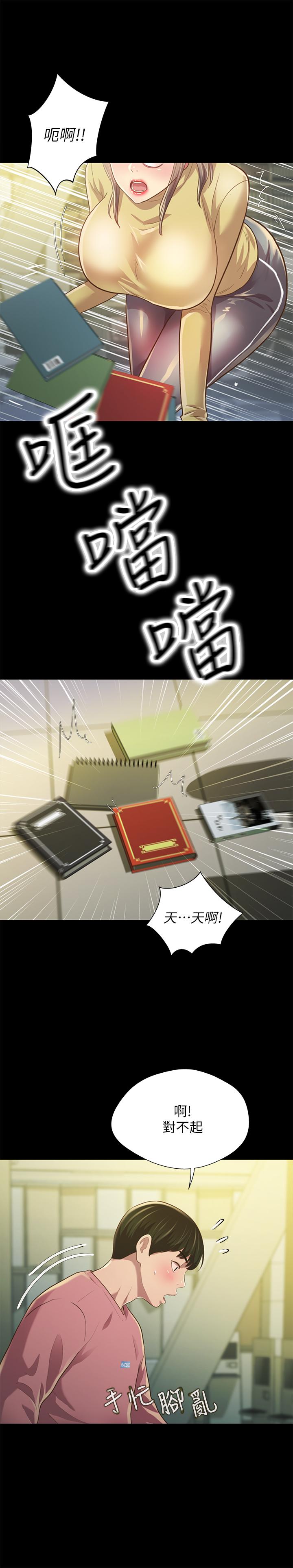 第92話-變成眼鏡辣妹的書妍 - 第13.jpg页
