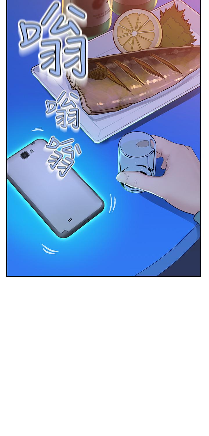 第10话-出乎意料的告白与爱爱 - 第5.jpg页