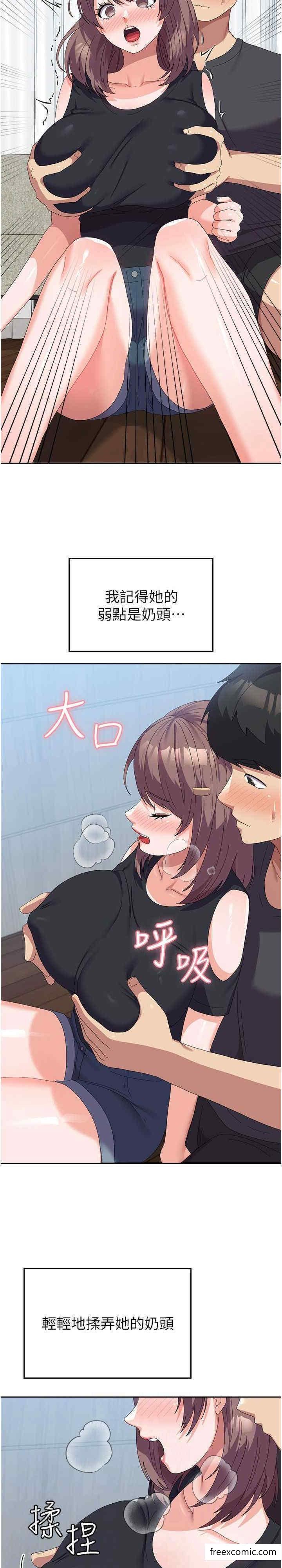 第44话-色色的喝酒游戏 - 第28.jpg页