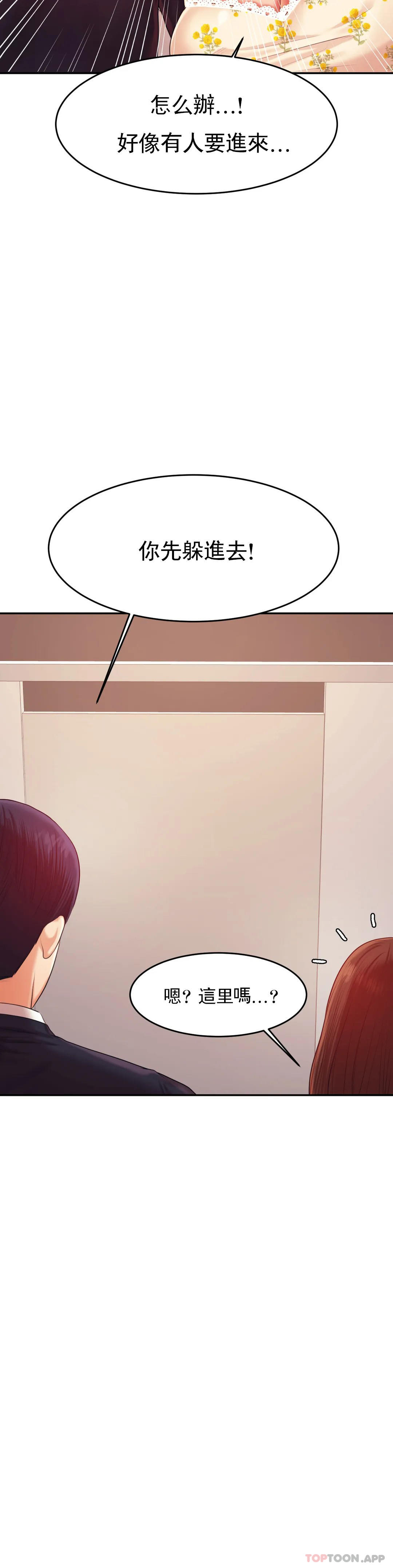 第15话-觉得可惜吗 - 第11.jpg页