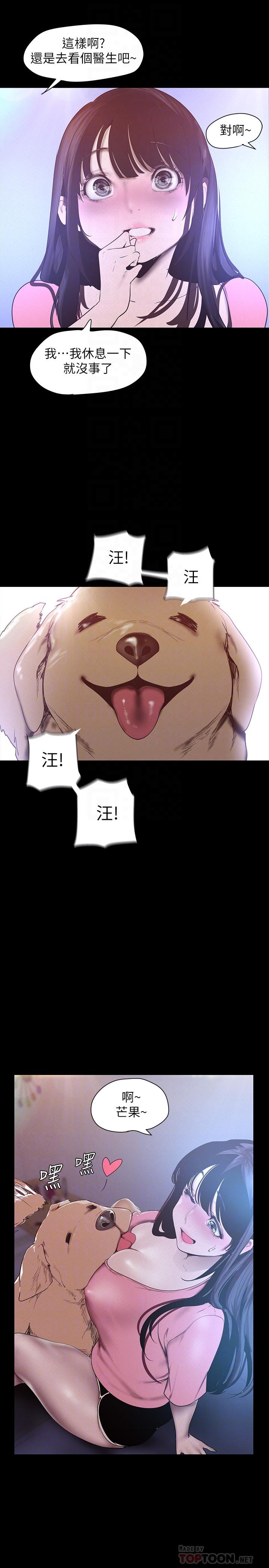 第118話-父母意料之外的突襲 - 第6.jpg页