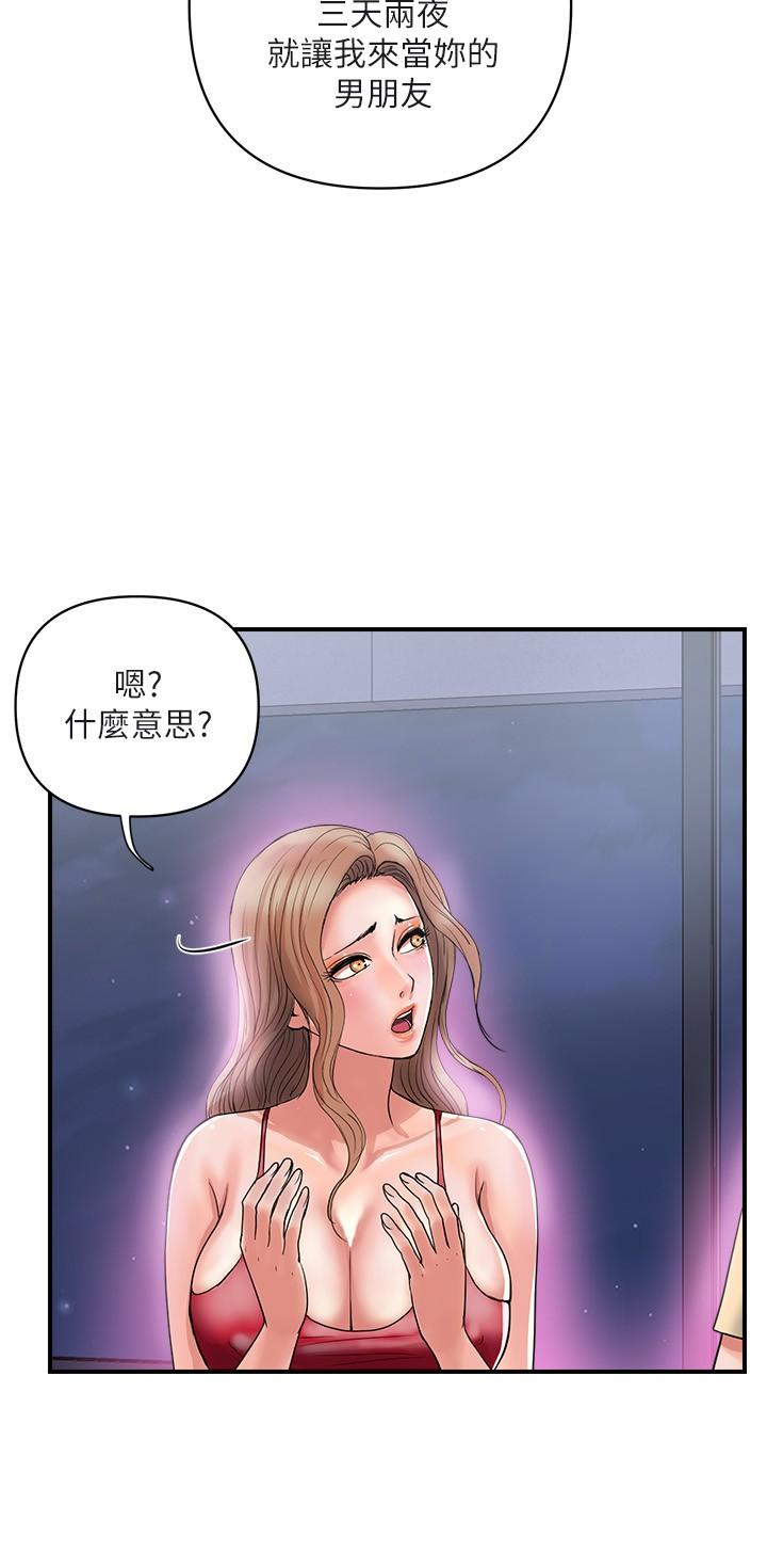 第19话-请主人调教我 - 第19.jpg页
