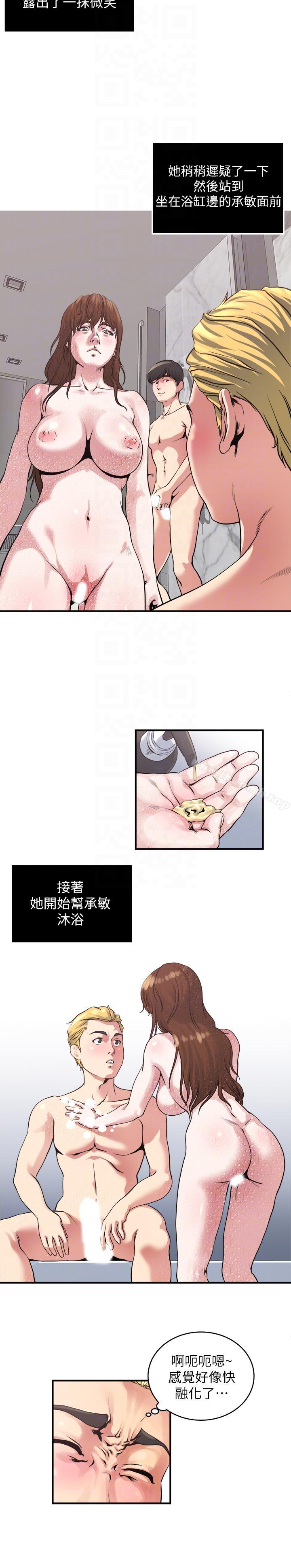 第19話-妻子幫人洗澡的功力 - 第7.jpg页