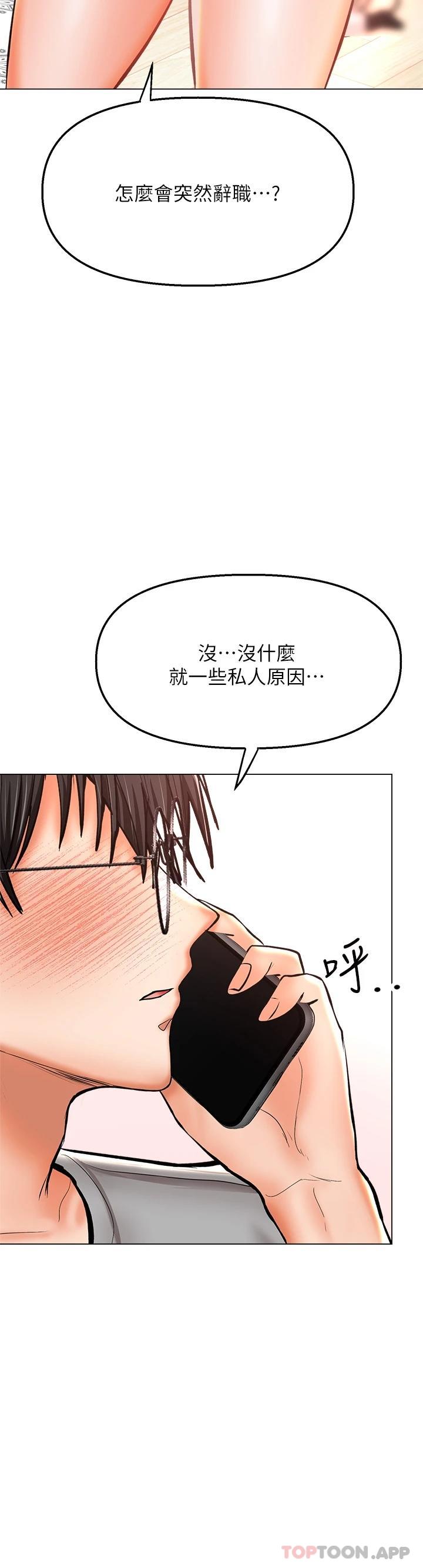第35話-現任女友的勝利宣言 - 第9.jpg页
