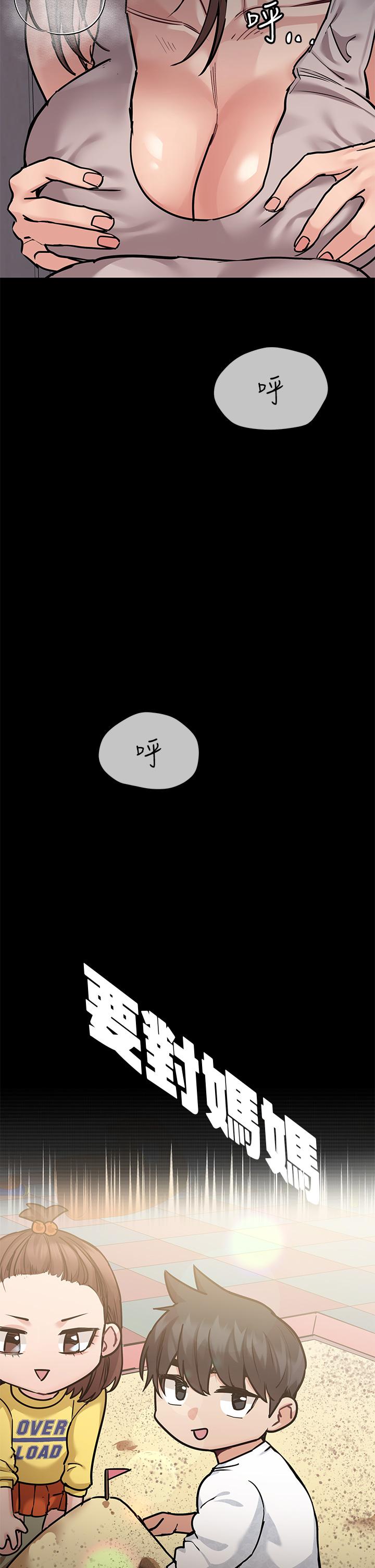 第46話-等待已久的一炮 - 第13.jpg页