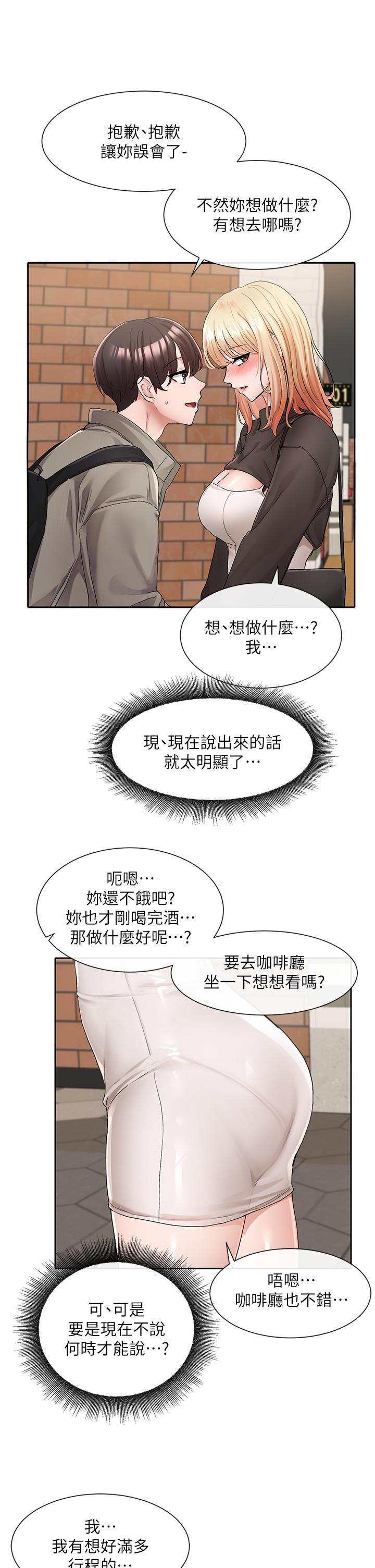 第115话-我要你抱抱 - 第30.jpg页
