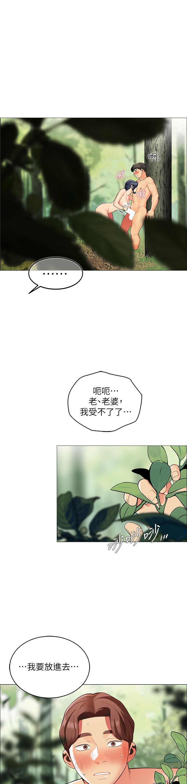 第7話-婉晴的秘密 - 第62.jpg页
