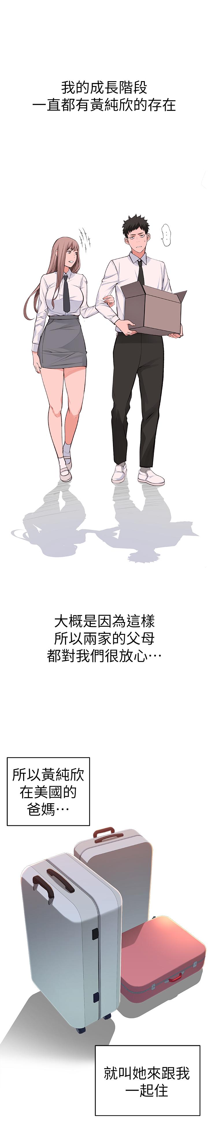 第2话-我来帮你吧，宗翰 - 第2.jpg页