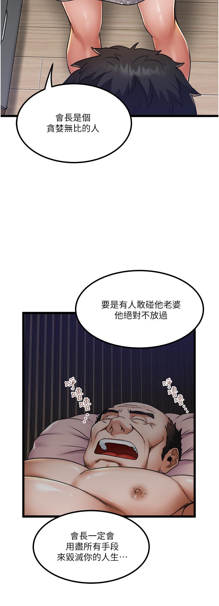 第14話-渴望內射的小穴 - 第26.jpg页