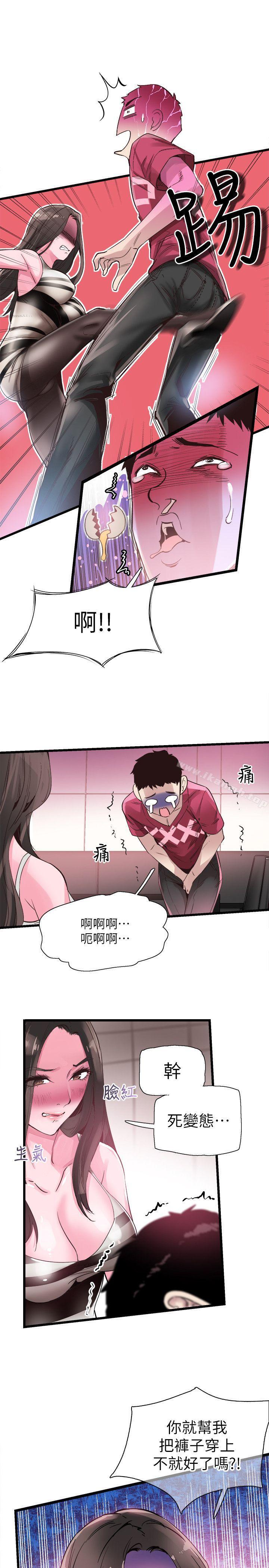 第12话-我要把妳的秘密抖出来! - 第14.jpg页
