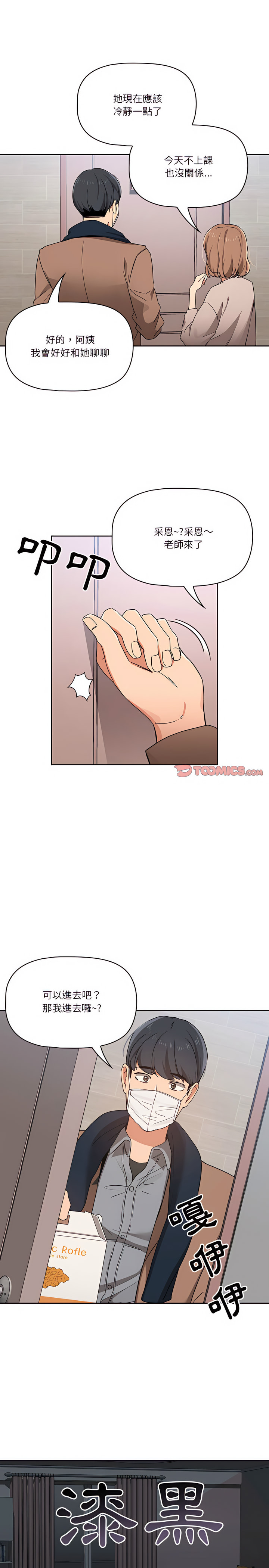 第28話 - 第5.jpg页
