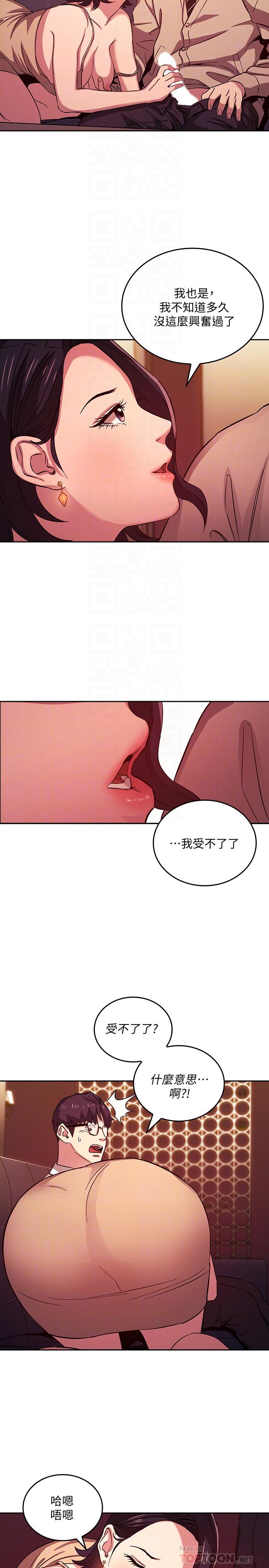 第24話-無法抵擋的誘惑 - 第10.jpg页