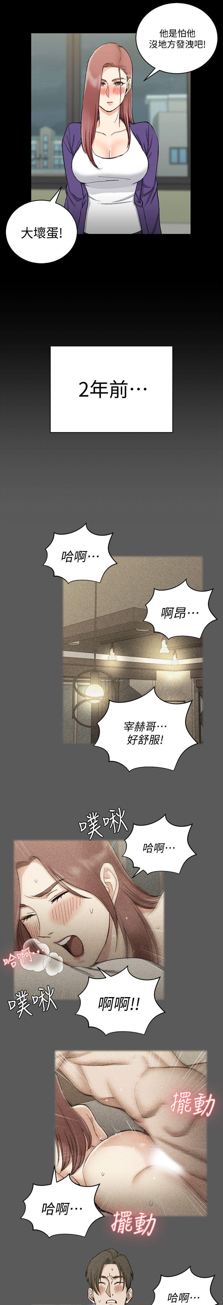 第66話-竟敢勾引我的男人? - 第11.jpg页