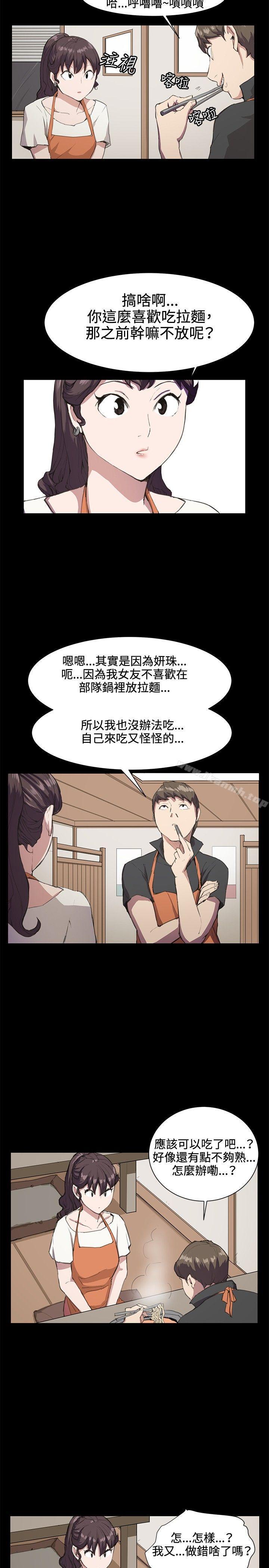 第19話 - 第3.jpg页