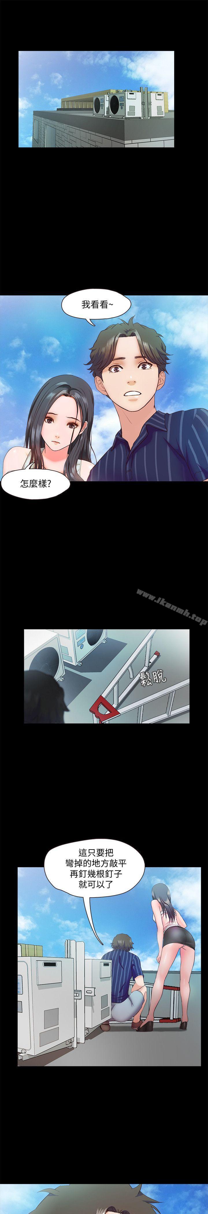 第9话-民宿老闆娘的私人请求 - 第25.jpg页