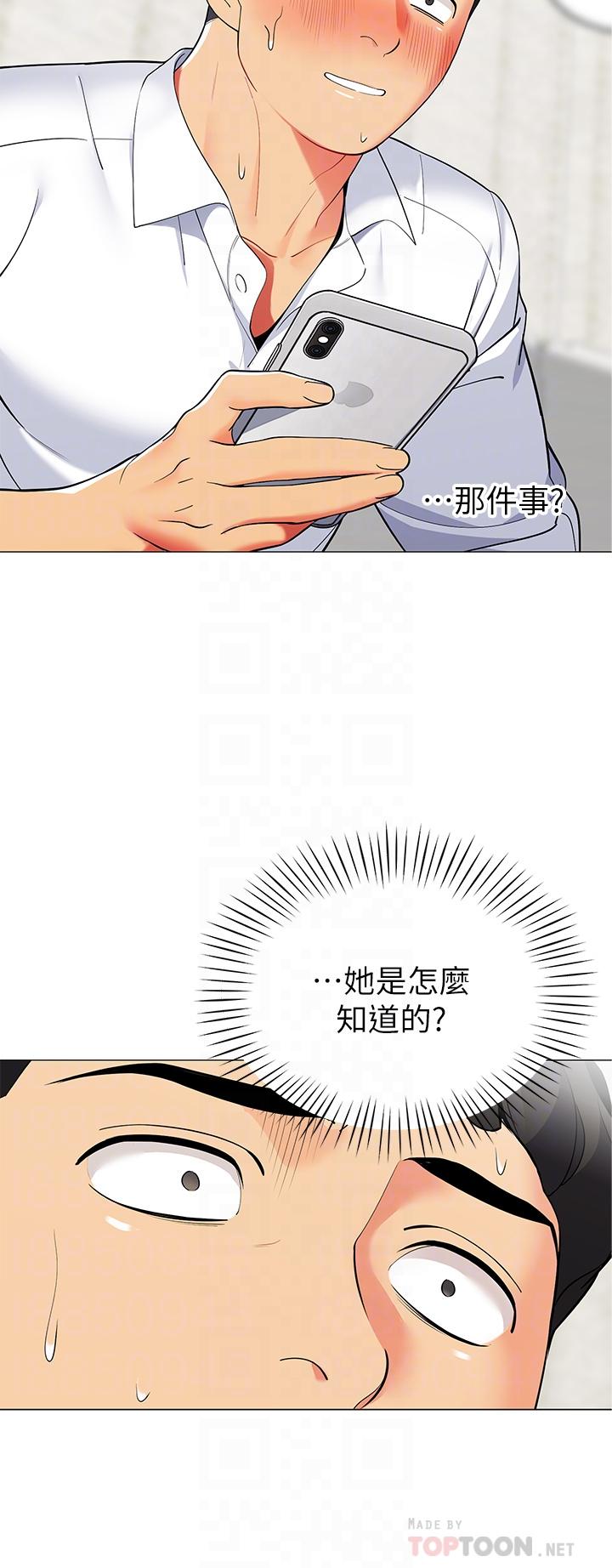 第20話-我什麼都答應你 - 第12.jpg页