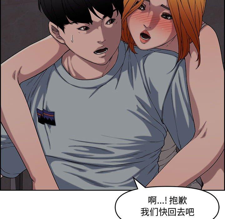 第 13 话 - 第77.jpg页
