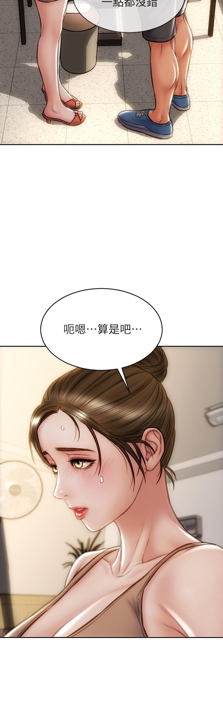 第35話-多喜歡我就含多深 - 第30.jpg页