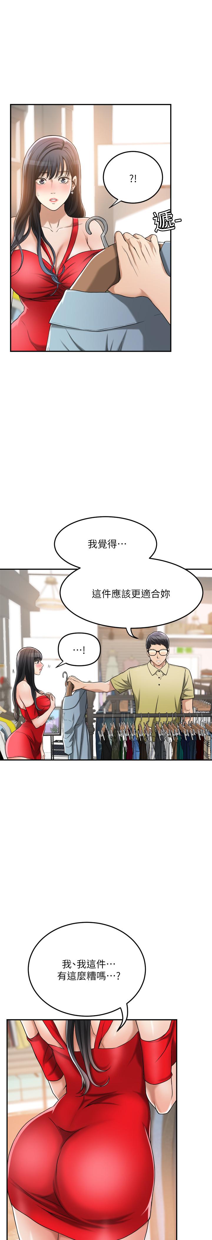 第26話-聽從泰胜指令 - 第5.jpg页